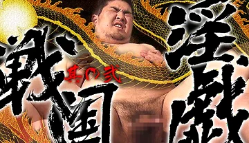 Sengoku Erotica-part 2